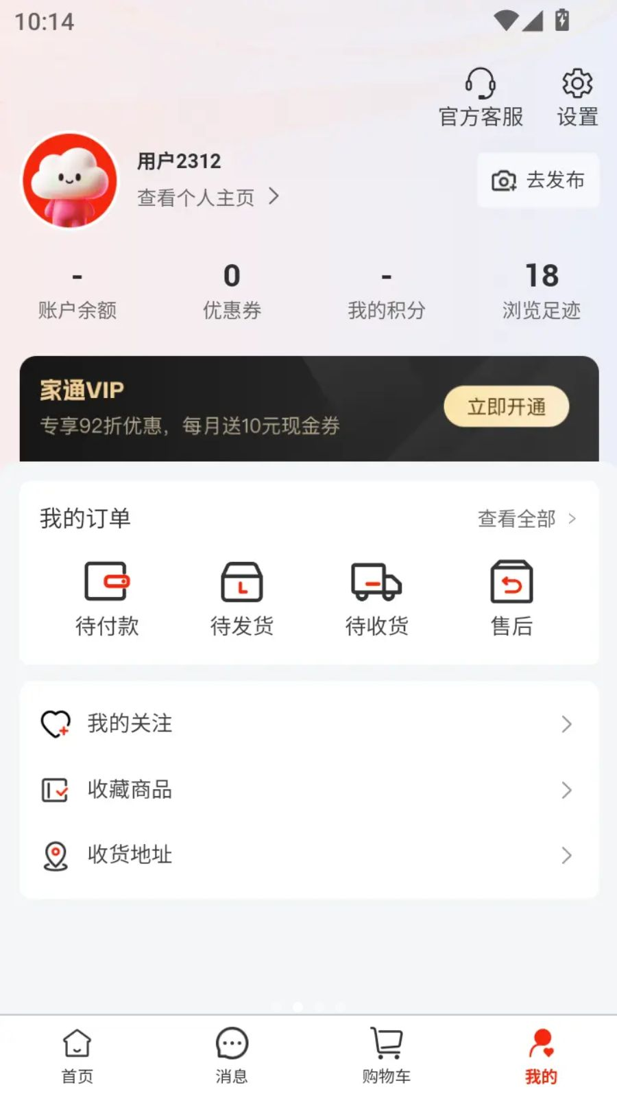 ��ͨȫ��-���Ͽ羳����v1.1.2 �Ż���������
