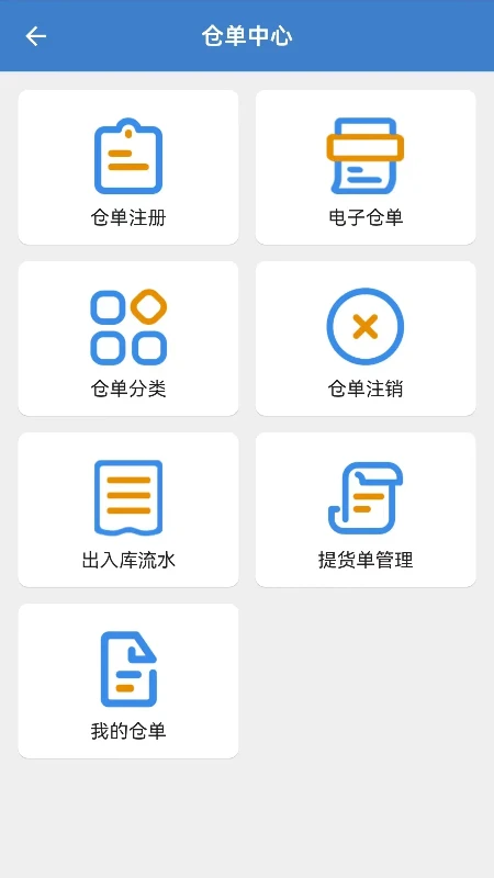 �������ֻ�����ƽ̨-�ֻ��������׹���v1.8.4 �ٷ���