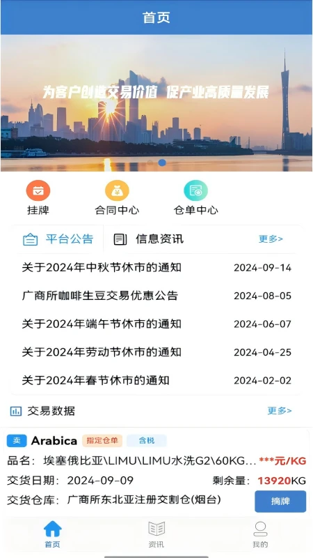 �������ֻ�����ƽ̨-�ֻ��������׹���v1.8.4 �ٷ���