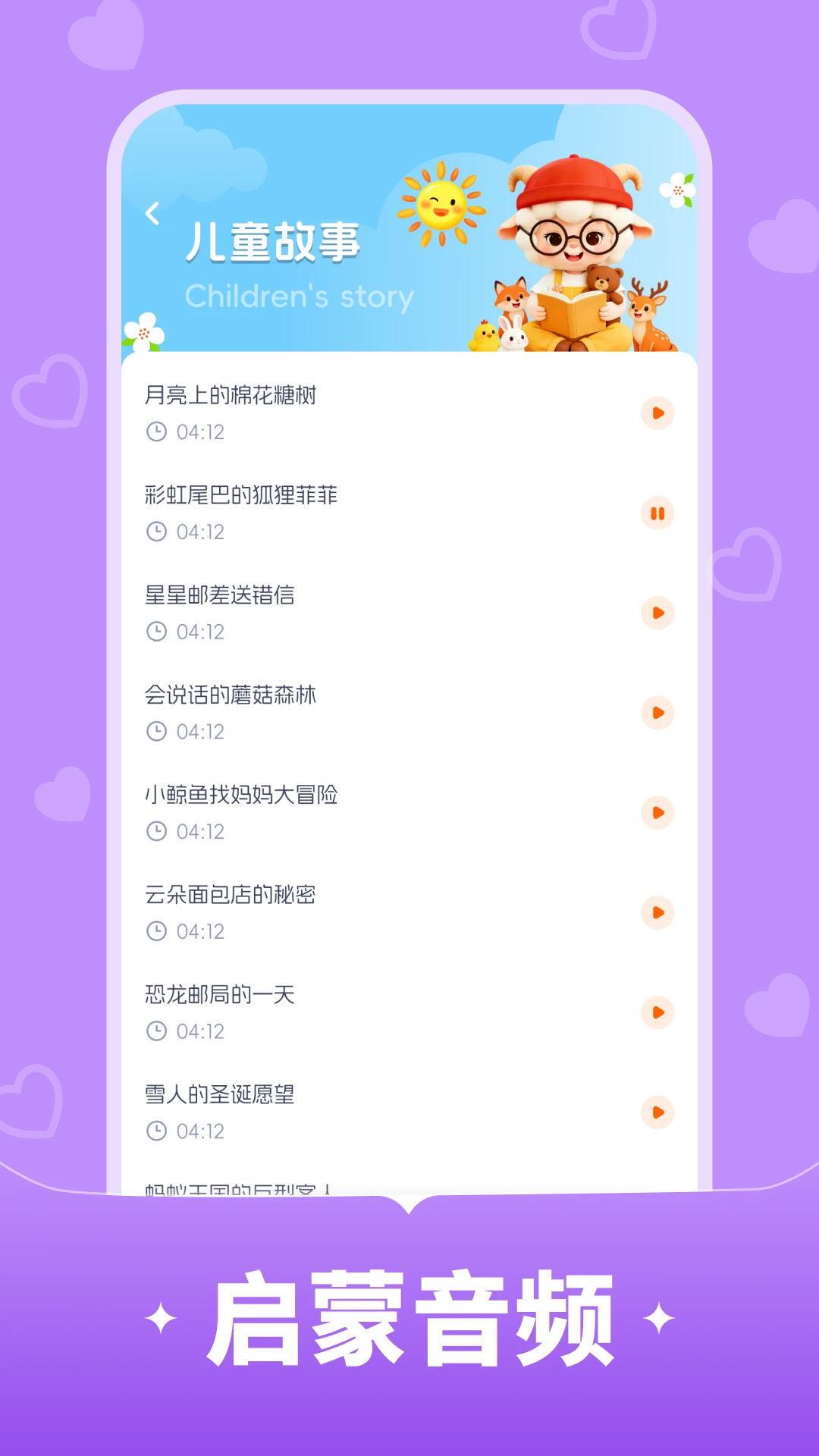 ��������-��ͯ��̶���v1.0.4 �´������