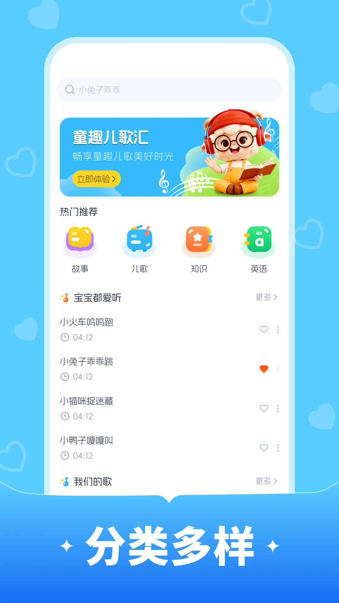 ��������-��ͯ��̶���v1.0.4 �´������