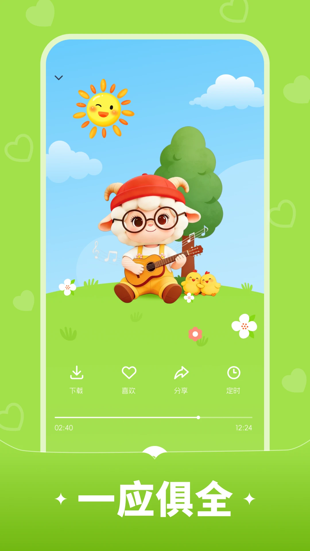 ��������-��ͯ��̶���v1.0.4 �´������