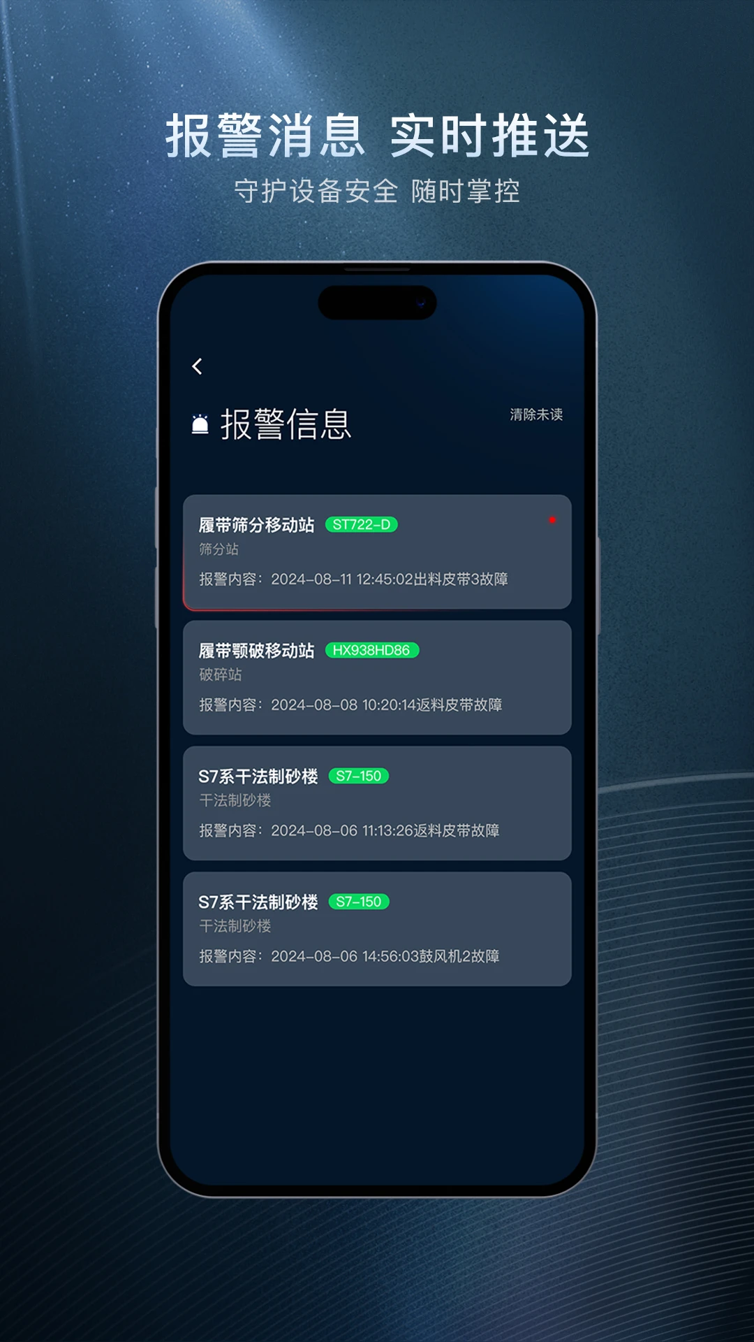 ��������-�豸���ܹ�������v0.6.4 ��׿��