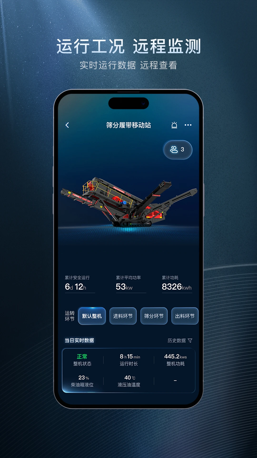 ��������-�豸���ܹ�������v0.6.4 ��׿��