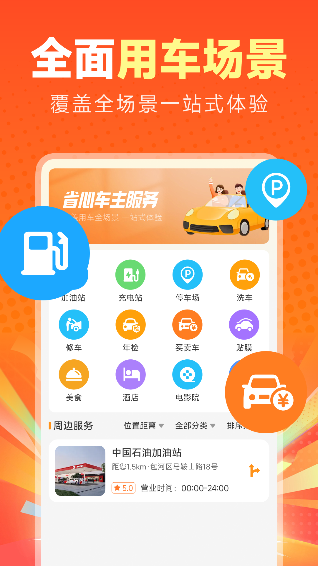 好车主保险助手 安卓版 功能操作界面