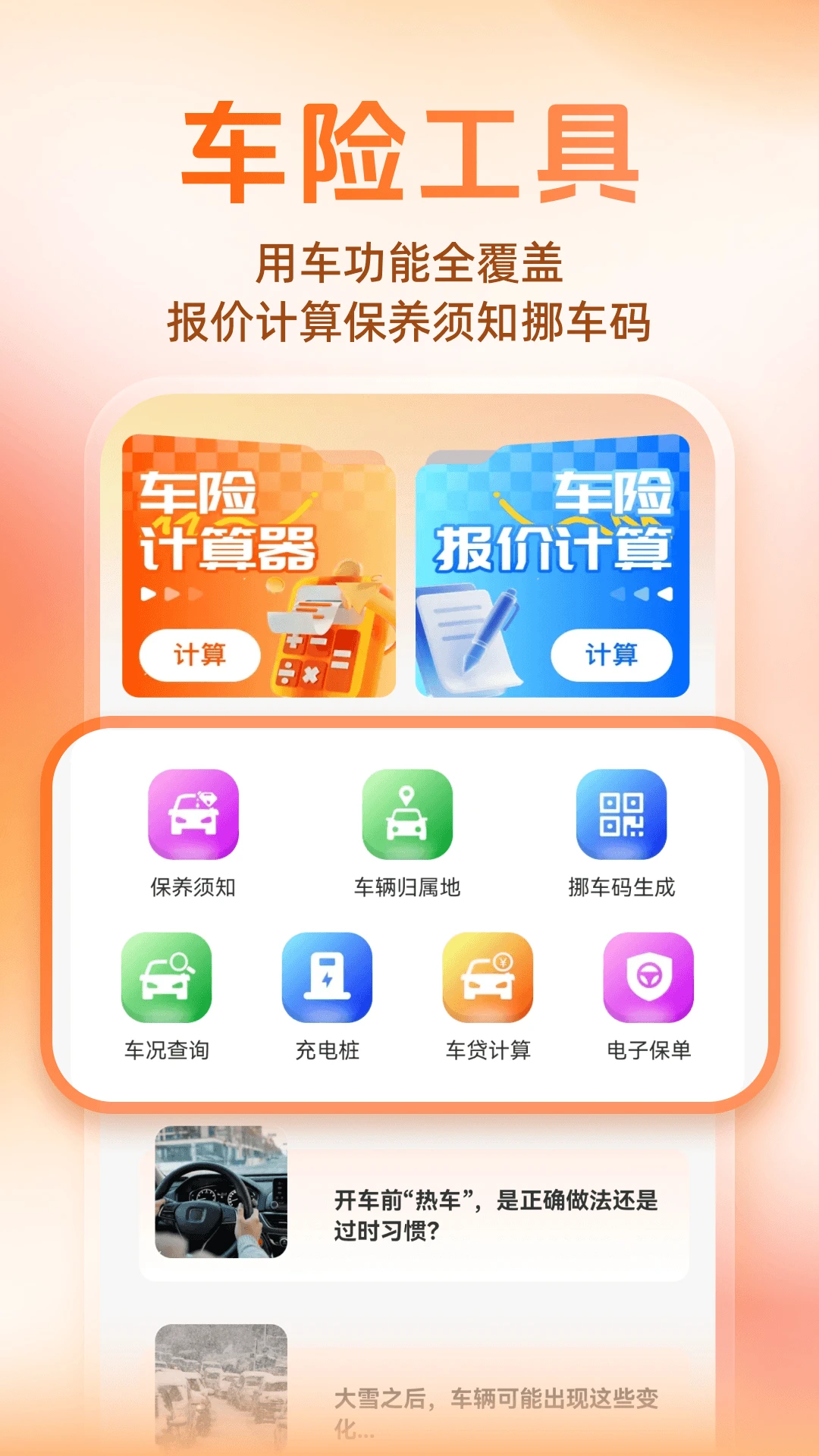 �ó�����������-�������շ��񹤾�v1.0.5 ȫ�°汾