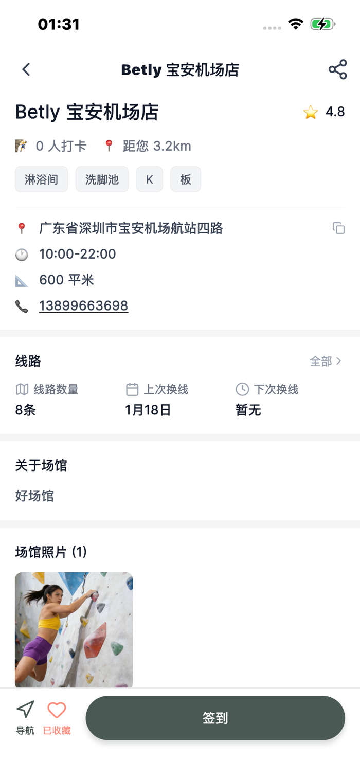 Betly 倍拓 安卓版 下载安装教程