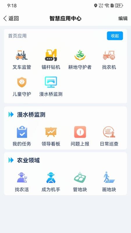 小依同学 安卓版 界面