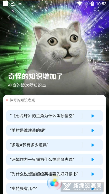 小依同学 安卓版 下载