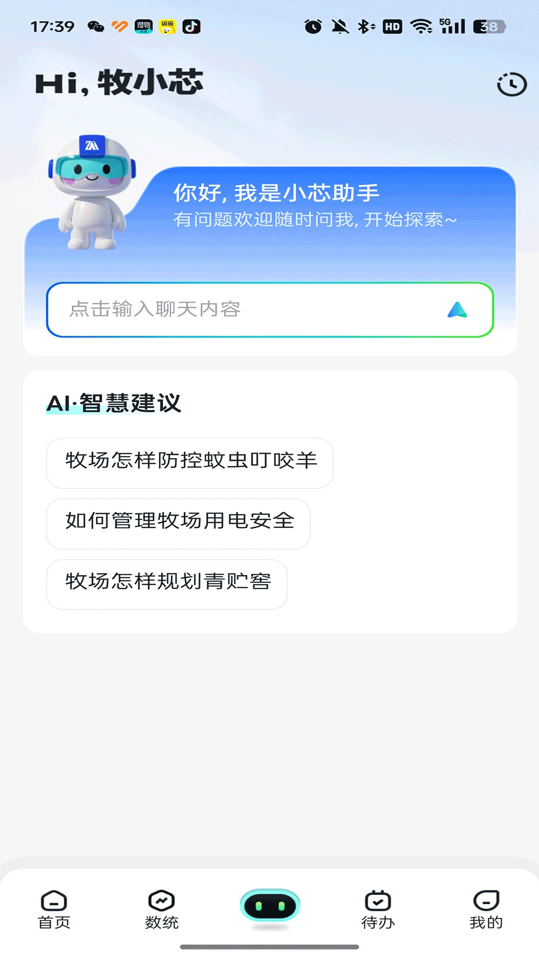 ����ͨ-�ǻ�������������v6.3.4 ��׿��