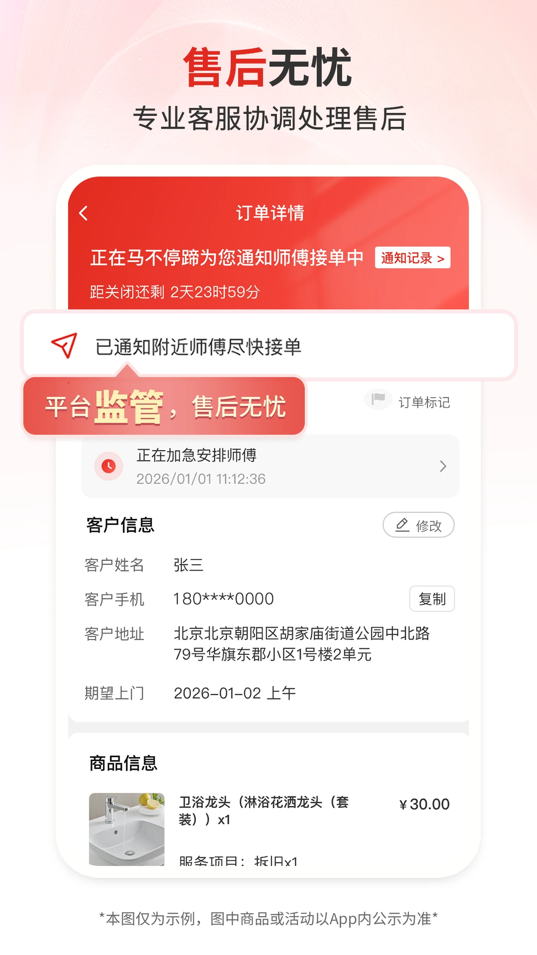 ��ʦ��-����˾�����͹���v1.9.0 ��׿��