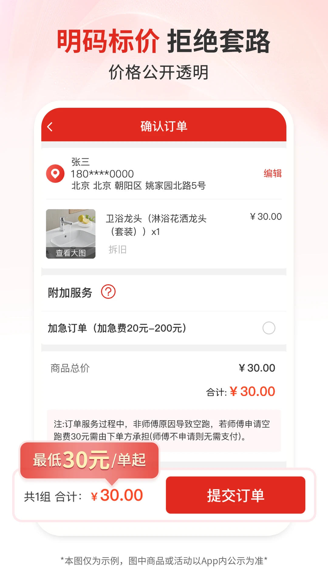 ��ʦ��-����˾�����͹���v1.9.0 ��׿��