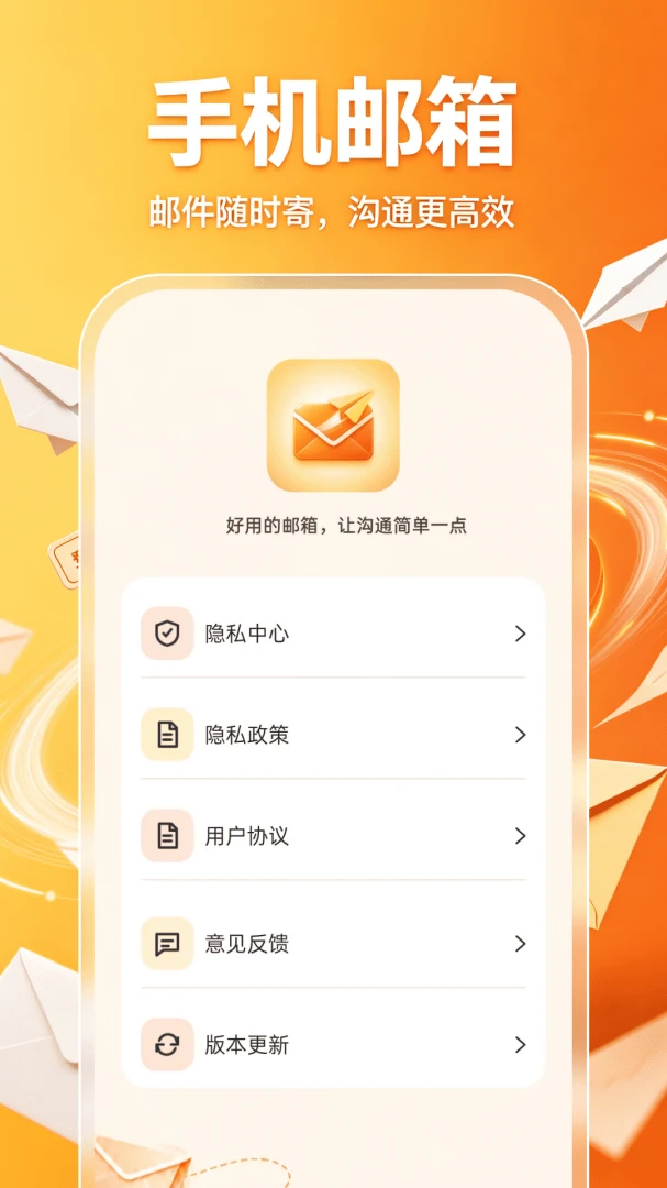 �ֻ������ʼ���½-�ʼ��շ�����v1.0.1 �����ʼ��ͻ���