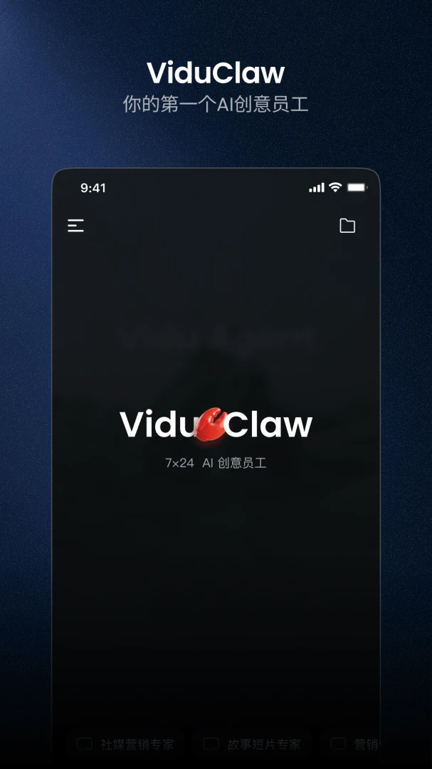 Vidu AI-������Ƶ��������v4.1.4 ��׿��