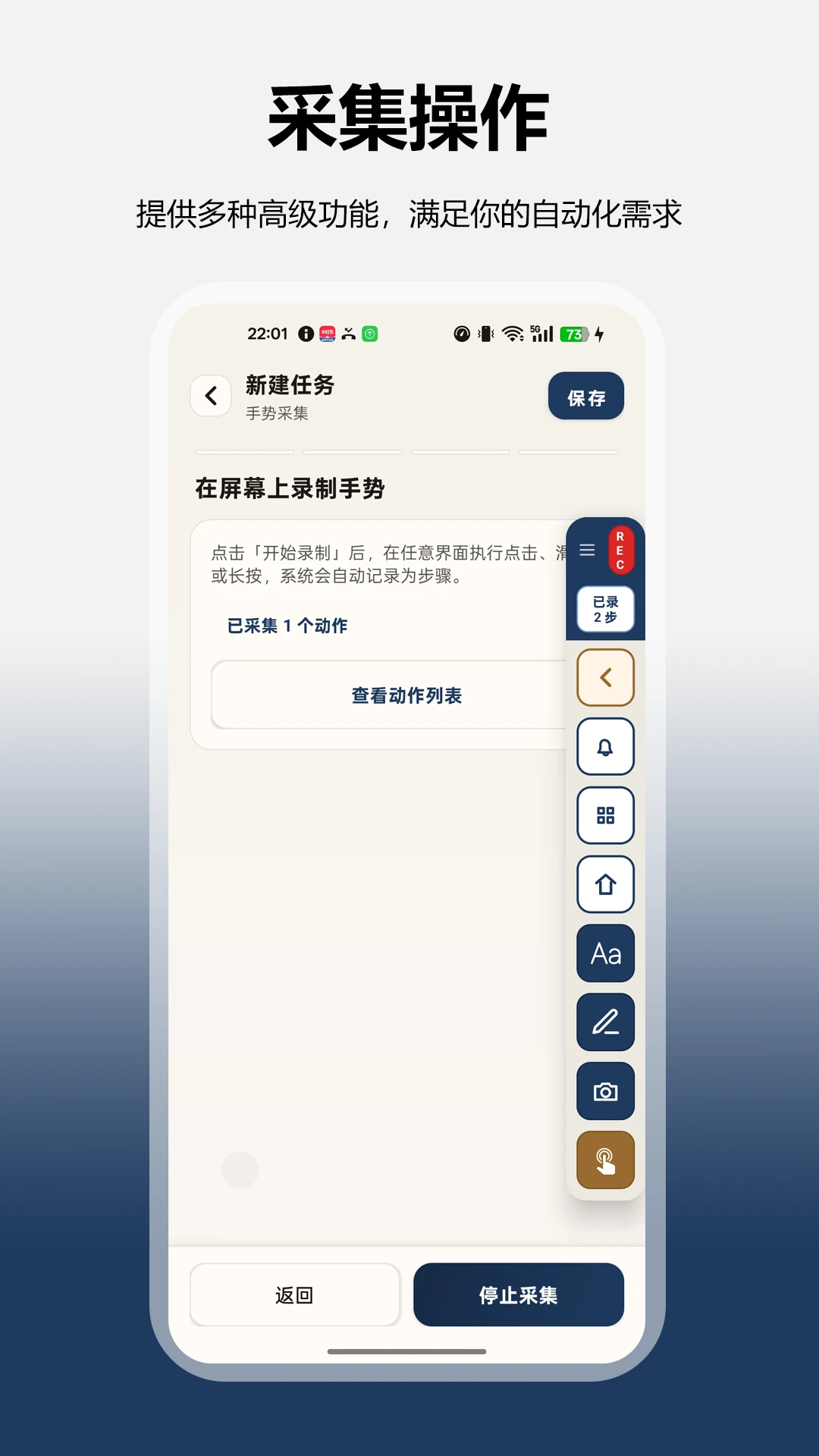 ȫ���Զ����������-�ֻ��Զ�������v1.6.0 ��׿������ʡ���Ż�