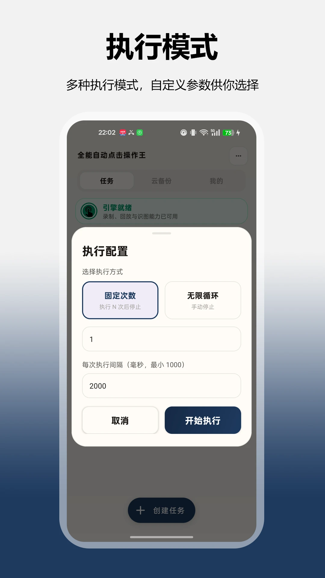ȫ���Զ����������-�ֻ��Զ�������v1.6.0 ��׿������ʡ���Ż�