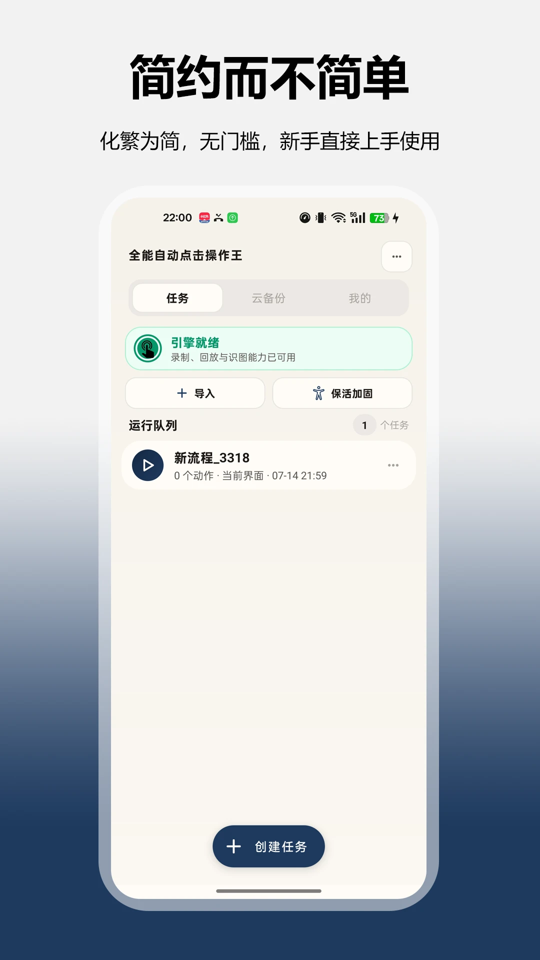 ȫ���Զ����������-�ֻ��Զ�������v1.6.0 ��׿������ʡ���Ż�