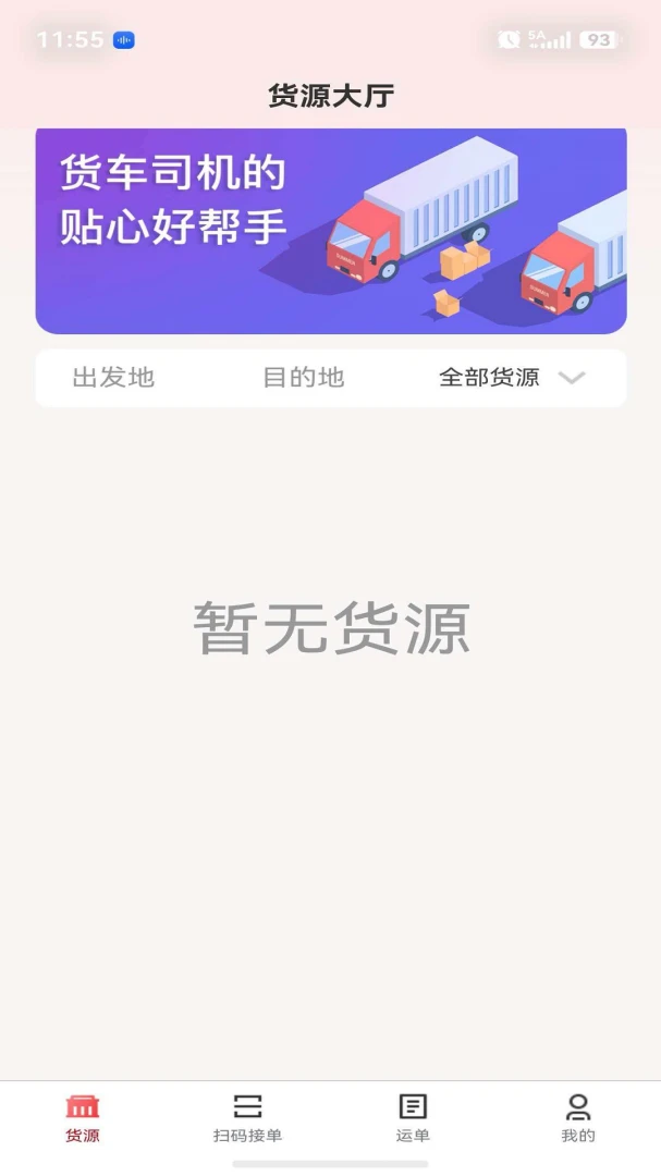 E����ƽ̨-���˽ӵ�����v1.5.4 ˾�������