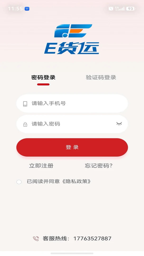 E����ƽ̨-���˽ӵ�����v1.5.4 ˾�������