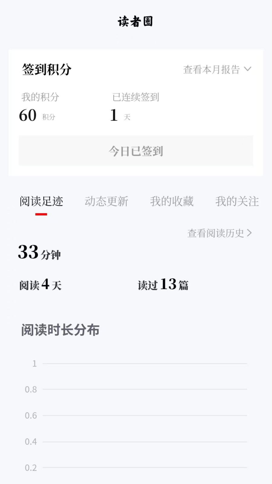 领导文萃 安卓版 界面截图