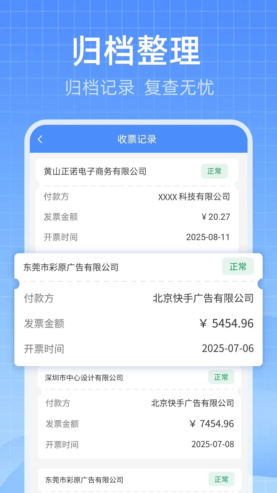 ���ӷ�Ʊ�����ܼ�v2.3 ��Ʊ��������