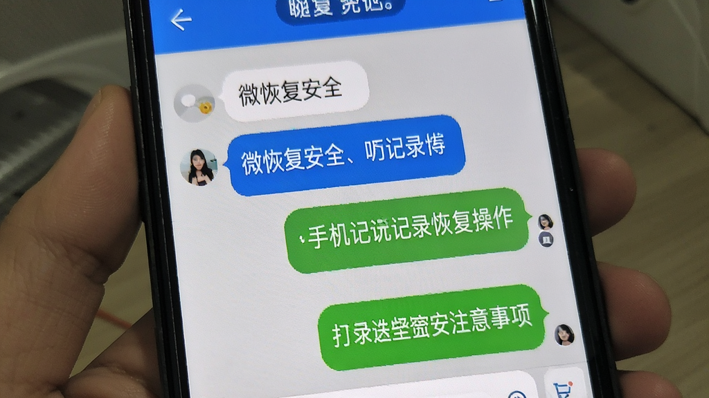 �����¼΢�ָ���ȫ �ֻ������¼�ָ����������밲ȫע����������