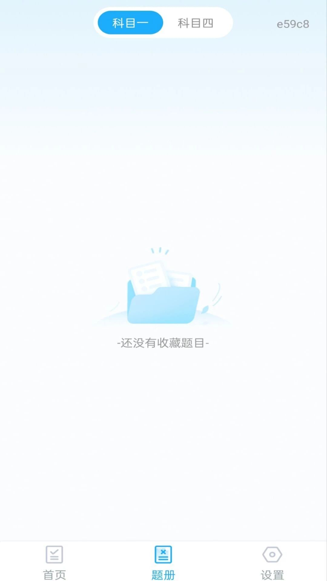 摩托考证宝典-摩托车驾考刷题v1.0.1 官方版