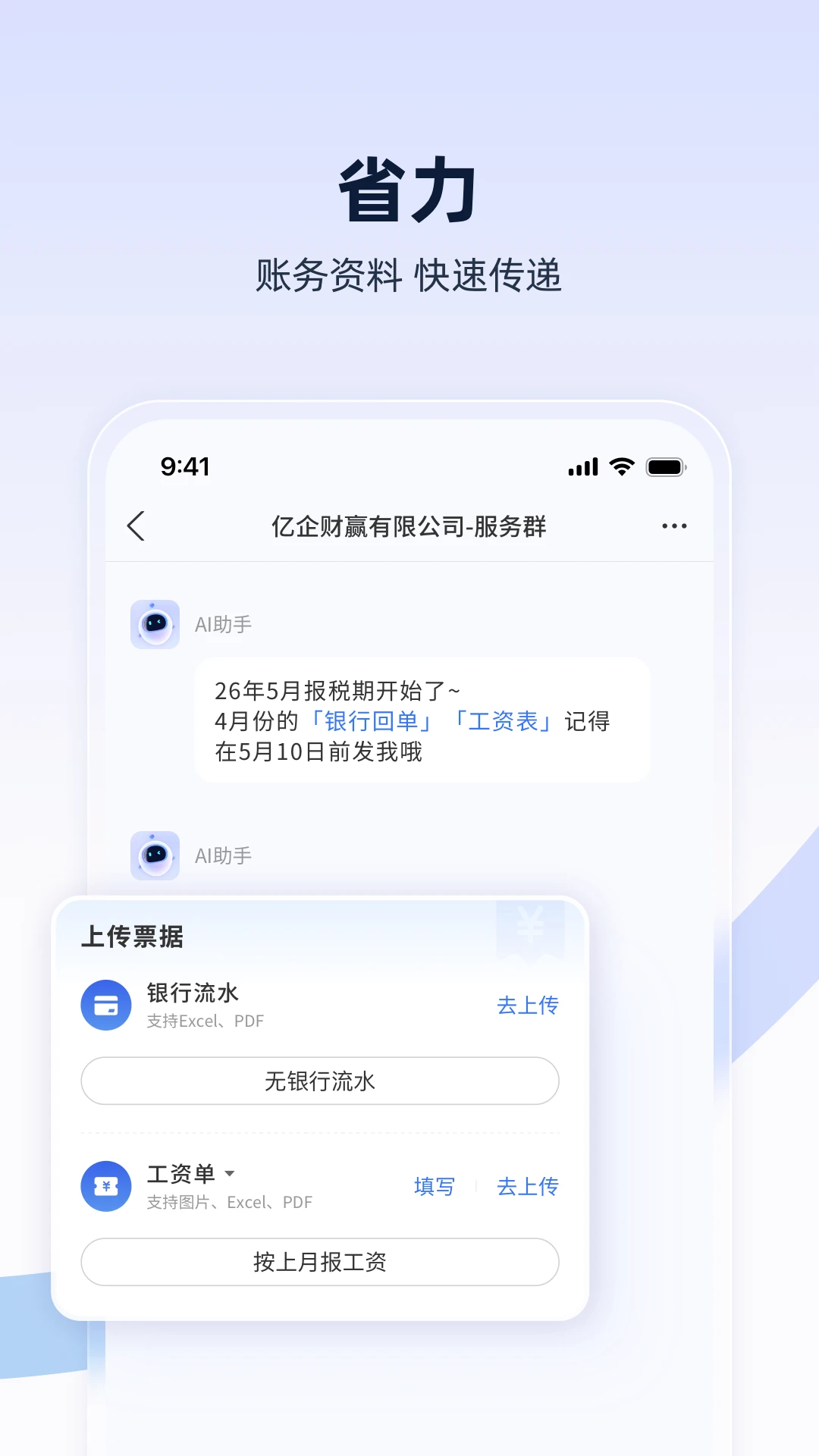 �����Ӯ-��ҵ��˰����v1.9.0 ��׿��