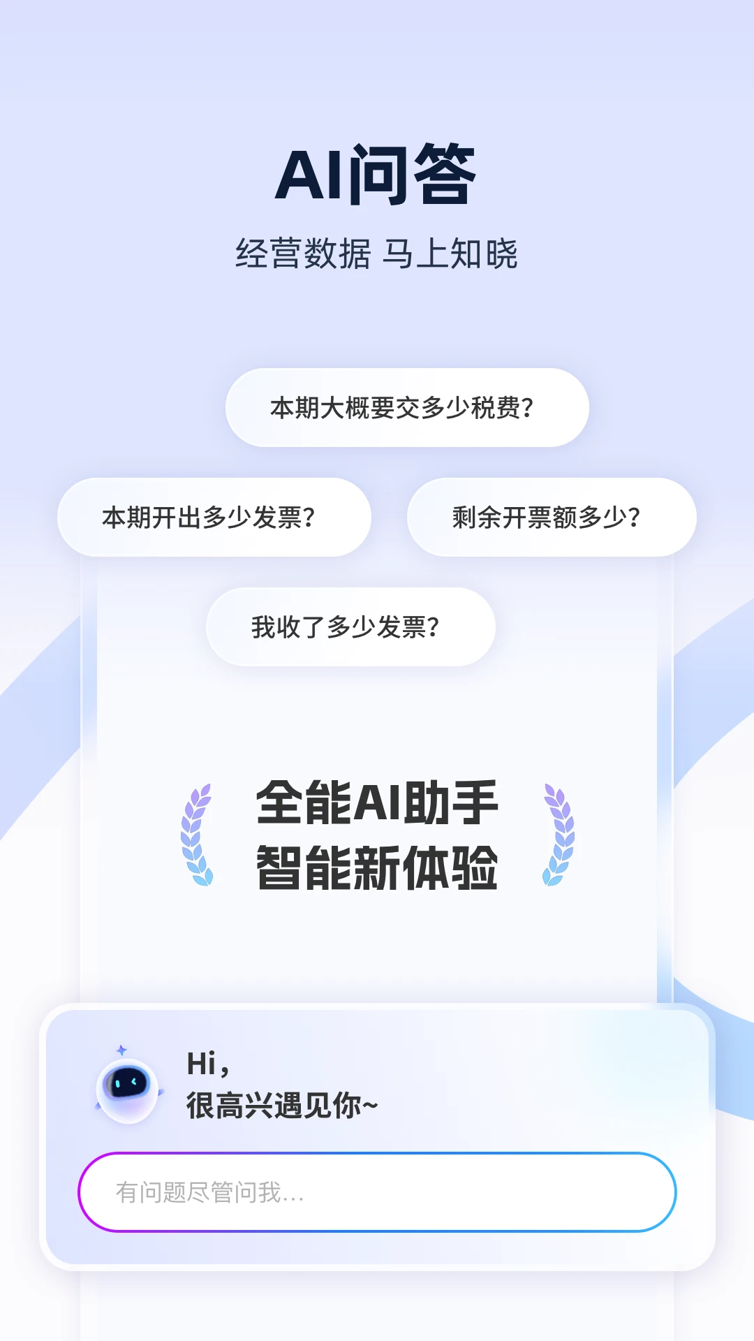 �����Ӯ-��ҵ��˰����v1.9.0 ��׿��