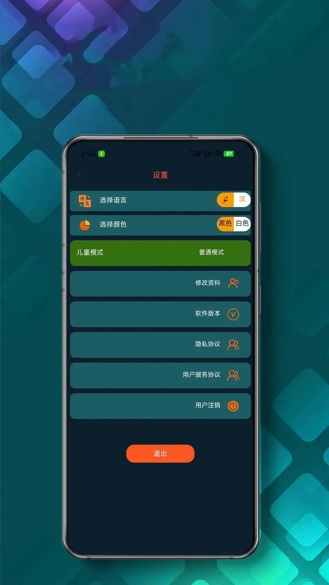 DILKUT-极简实用工具v1.5.3 安卓版