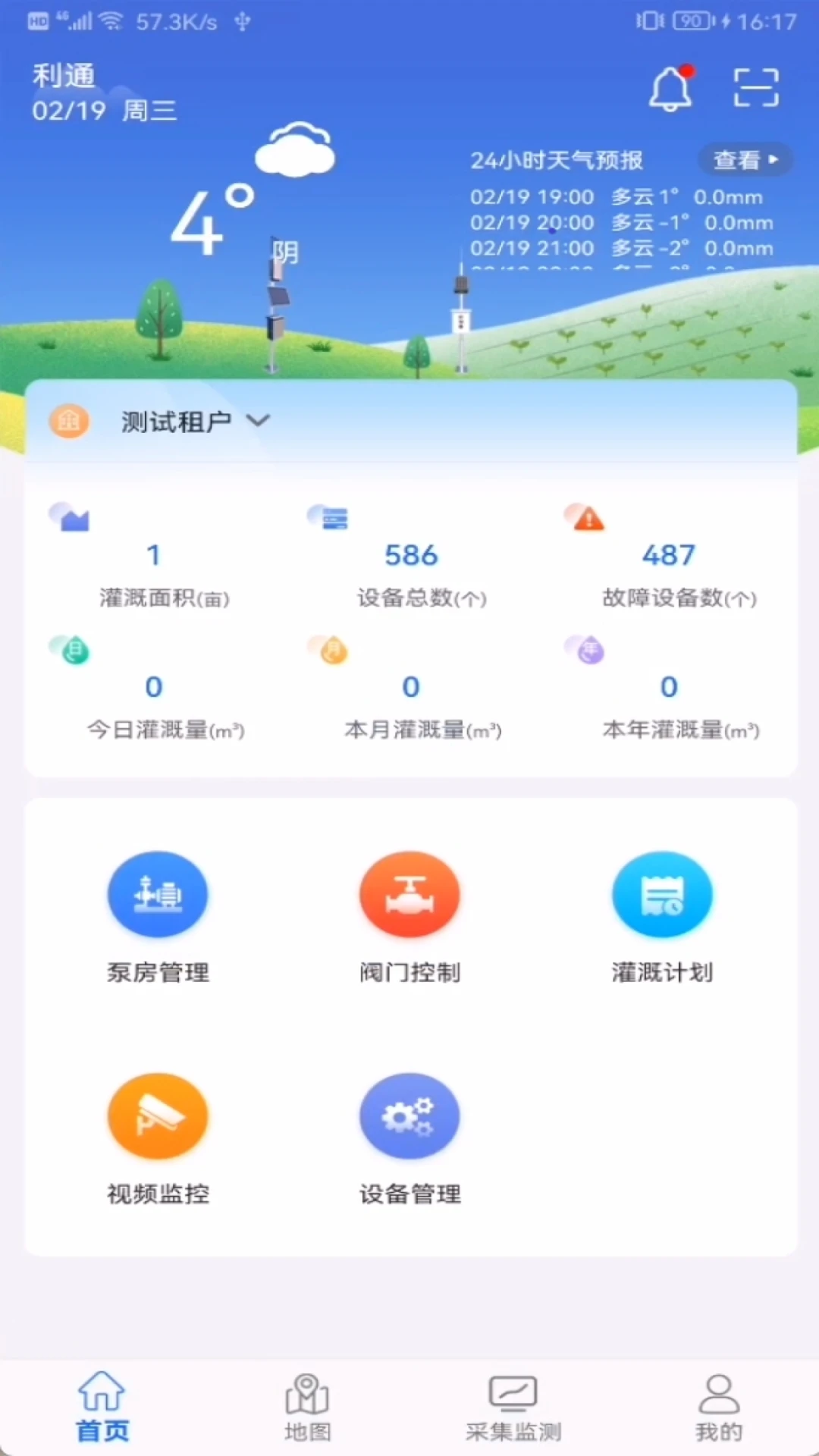 �ַ�ũҵ-�ǻ۹�ȹ���v2.5.8 ũ����Զ�̿��ư�