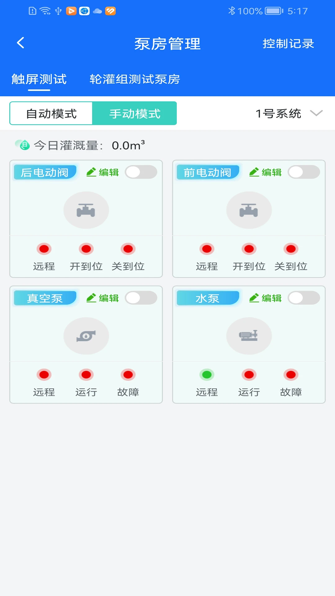 �ַ�ũҵ-�ǻ۹�ȹ���v2.5.8 ũ����Զ�̿��ư�