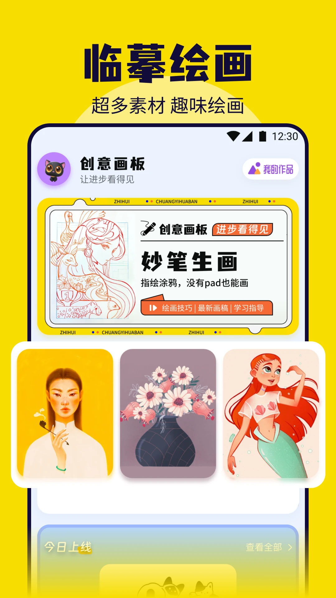 色区-手机配色笔记工具v1.15 全新配色方案