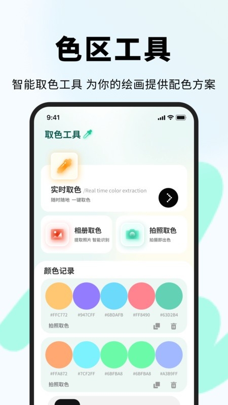 色区 安卓版 免费下载