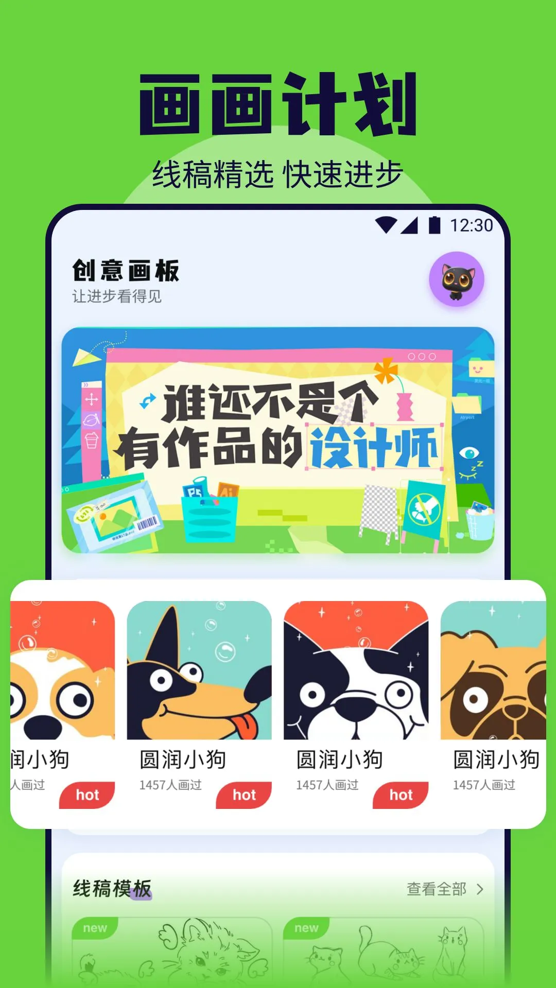 色区-手机配色笔记工具v1.15 全新配色方案