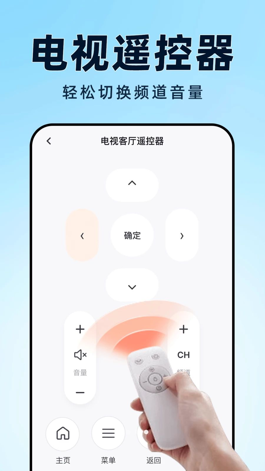 空调遥控器万能全通v1.0.7 清爽版