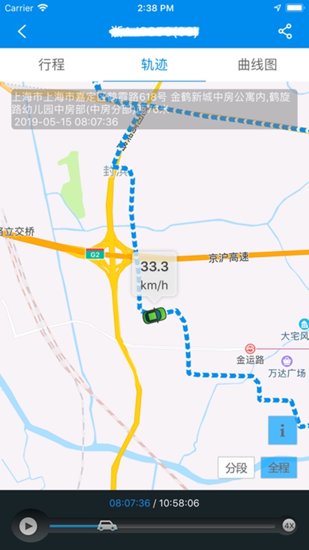 星联速驾 安卓版 下载