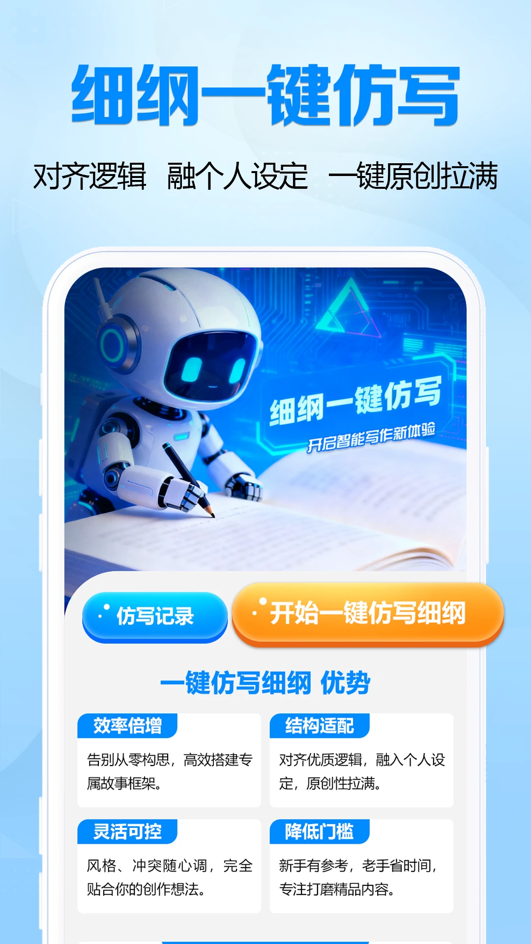 ȫ��С˵����-��ѿ���׷�鹤��v1.2.0 ��׿��