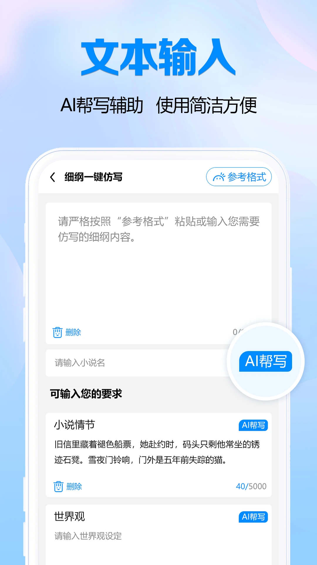 ȫ��С˵����-��ѿ���׷�鹤��v1.2.0 ��׿��