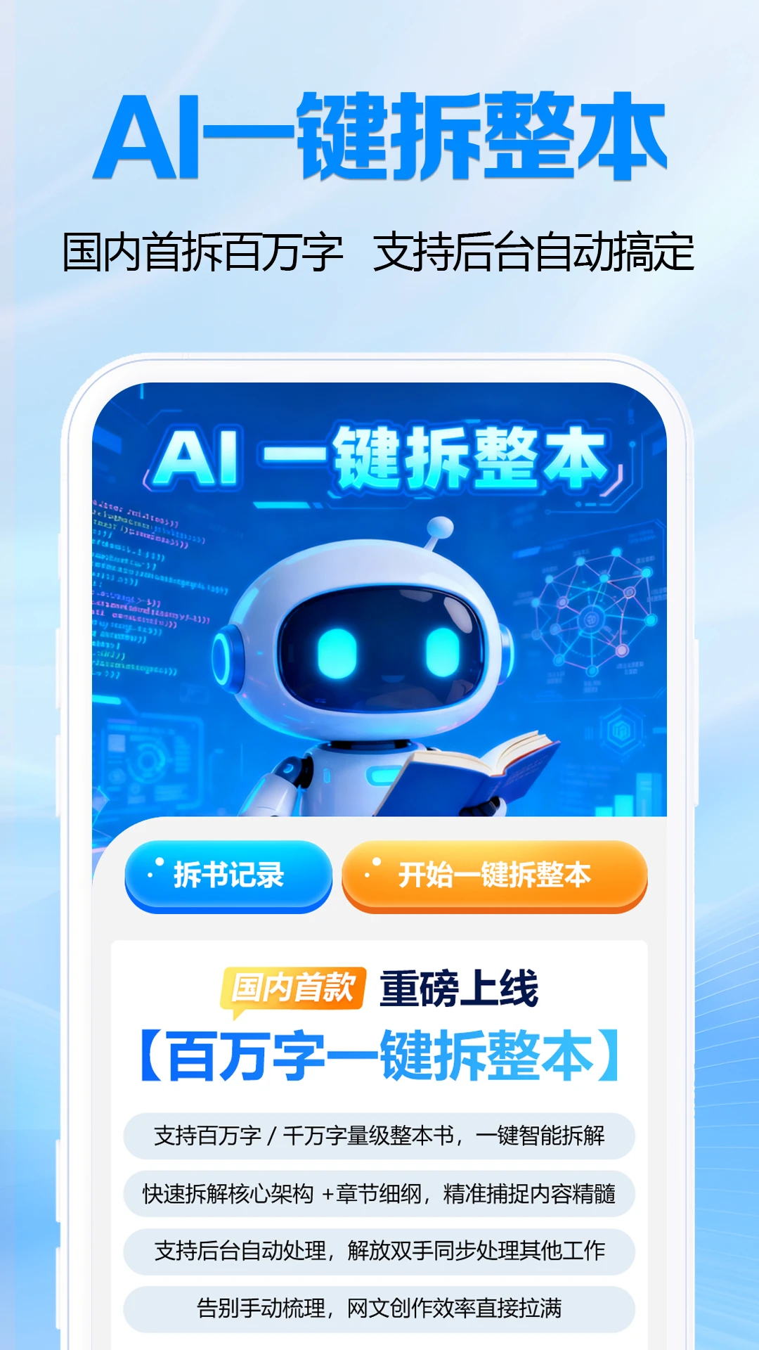 ȫ��С˵����-��ѿ���׷�鹤��v1.2.0 ��׿��