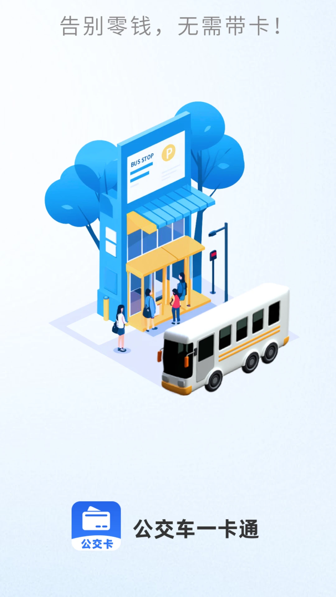����������һ��ͨ-ʵʱ������ѯ����v1.23-2026���°�