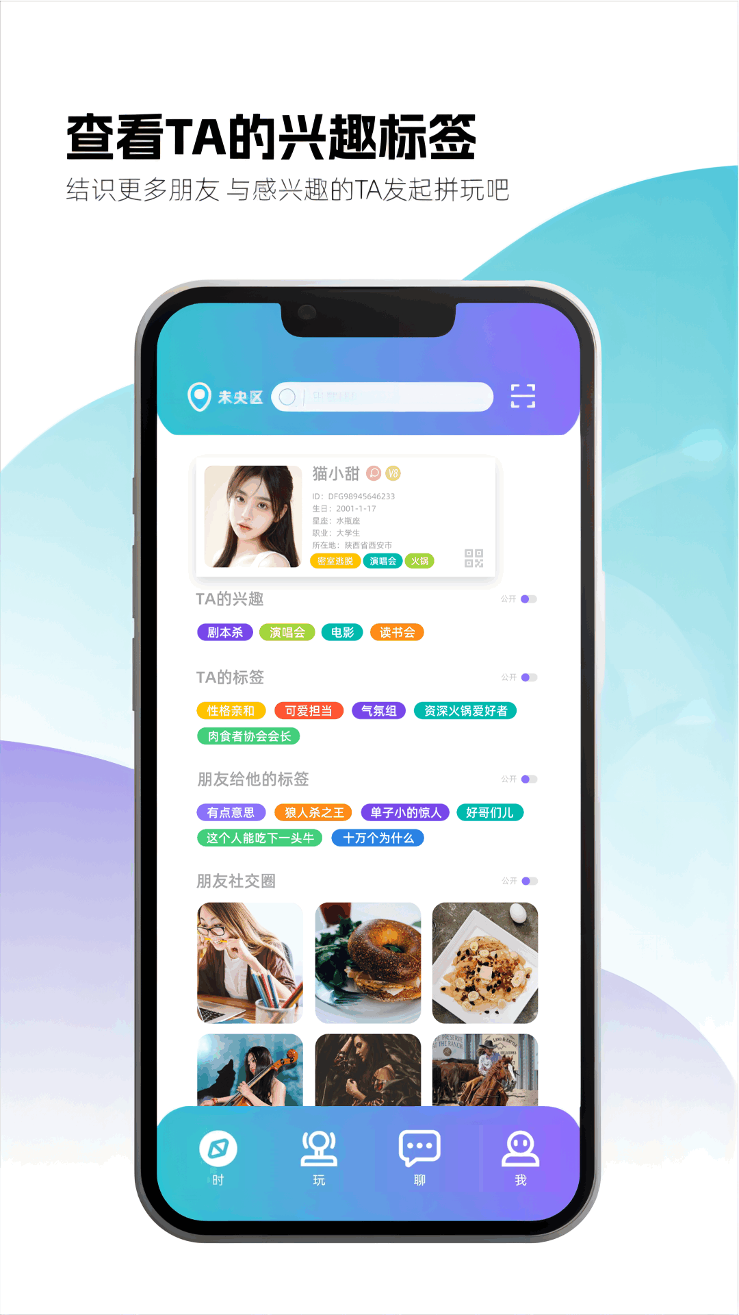 ʱ��Ȧ-ʡǮ��������v1.6.1008 ��׿��