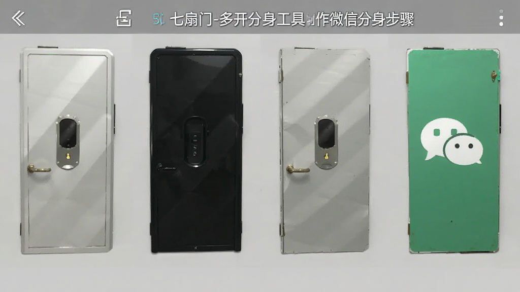 七扇门-应用多开分身工具制作微信分身步骤截图