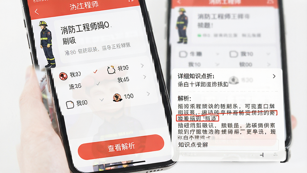 �ֻ���Ļչʾ��������ʦAPP��ˢ����棬��Ŀ�����������·����ĸ�ѡ��ײ��в鿴������ť����������չ����ʾ��ϸ֪ʶ���⣬�����ɾ����Ű����ʣ���ɫ������ȷ��