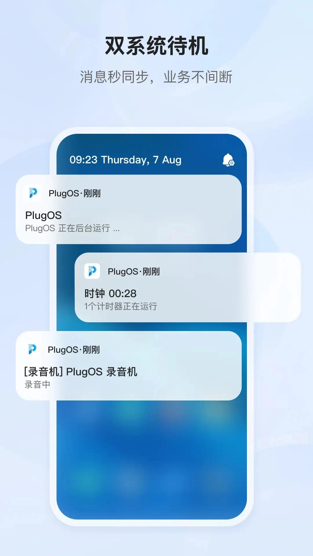 PlugOS-�豸��������v2.1.2 �����Ż���
