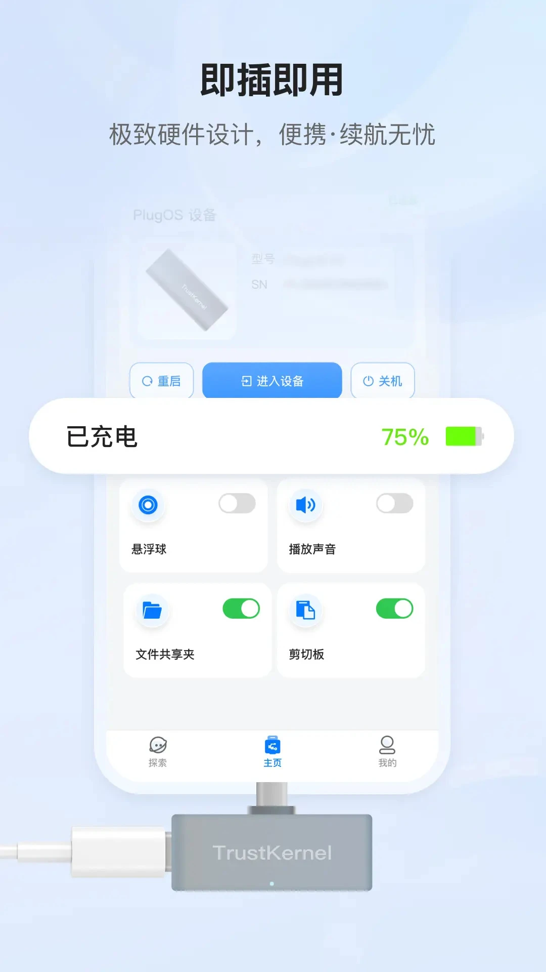 PlugOS-�豸��������v2.1.2 �����Ż���