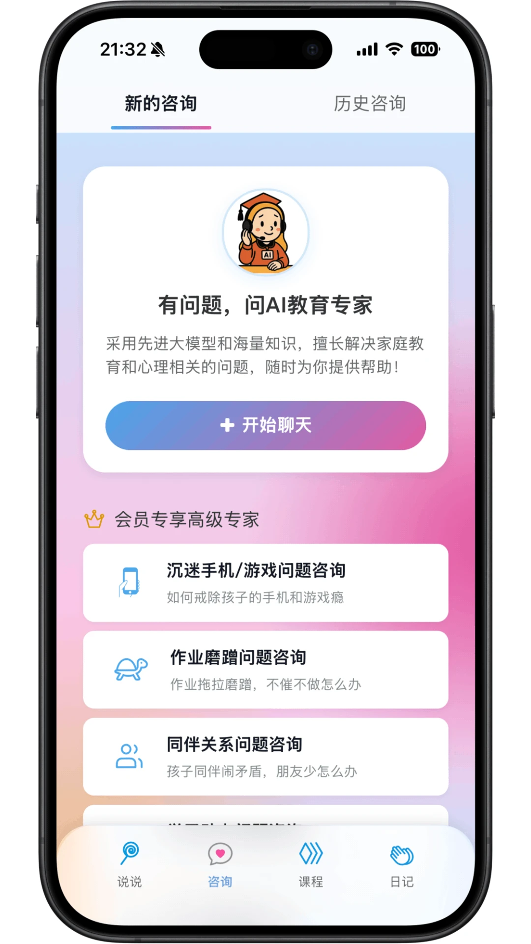 �ҳ���-�ҳ��˹�������v1.3.04 ��׿��