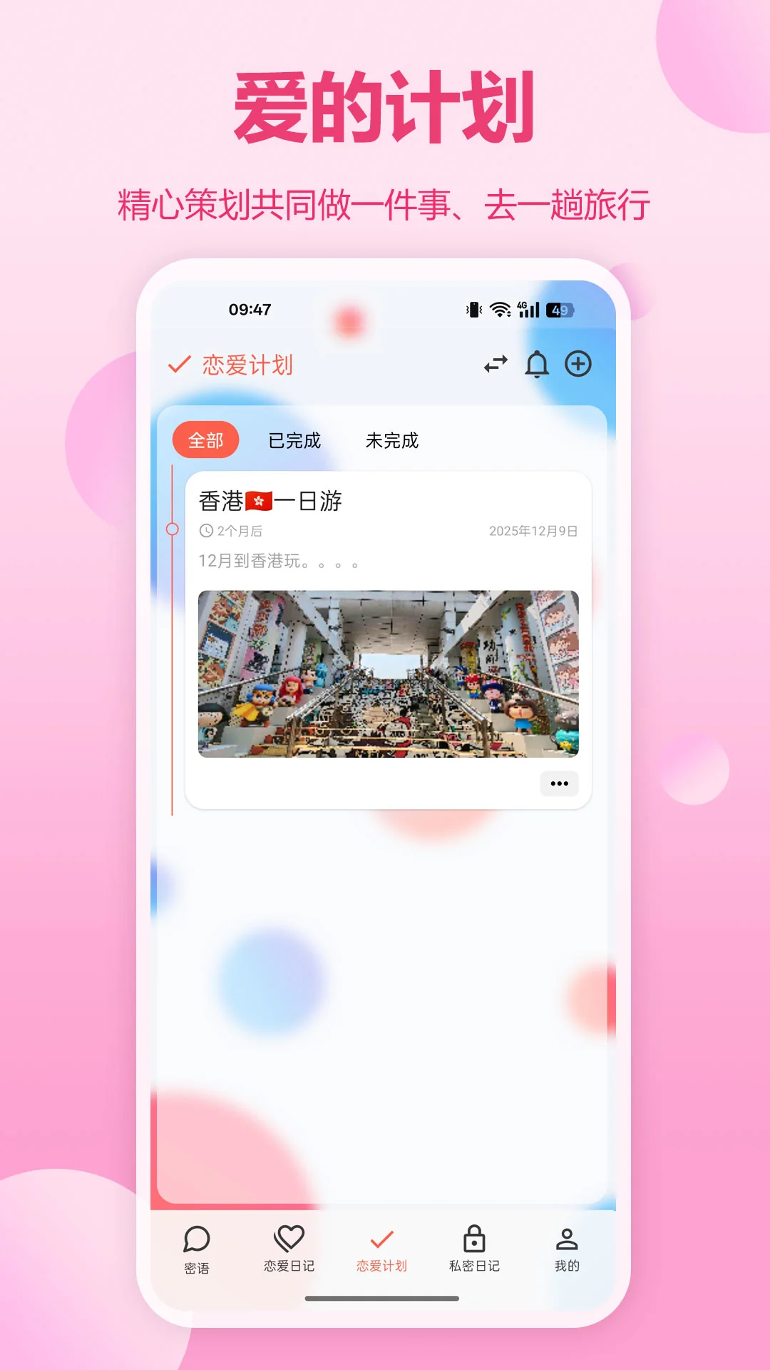 ����ʱ��-����������¼v2.3.0 �ٷ���