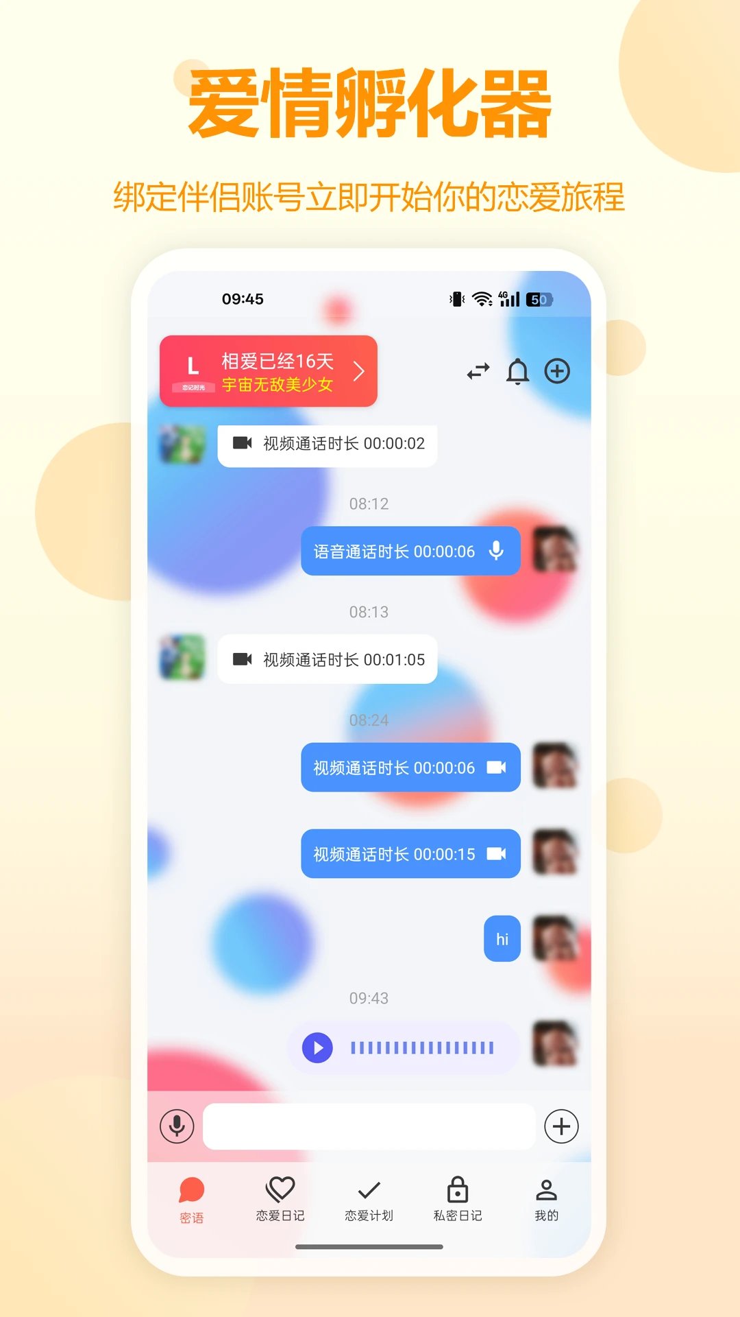����ʱ��-����������¼v2.3.0 �ٷ���