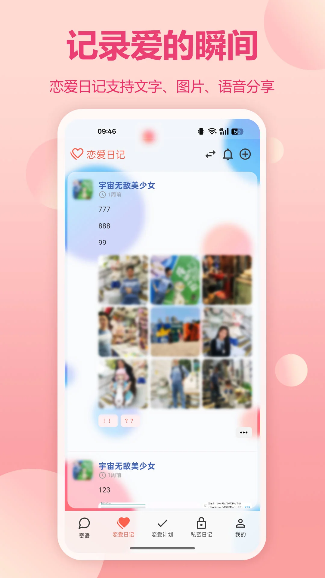 ����ʱ��-����������¼v2.3.0 �ٷ���